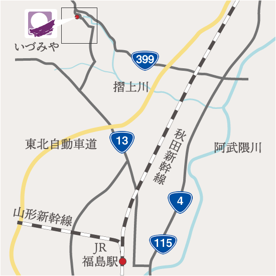 福島駅からいづみや