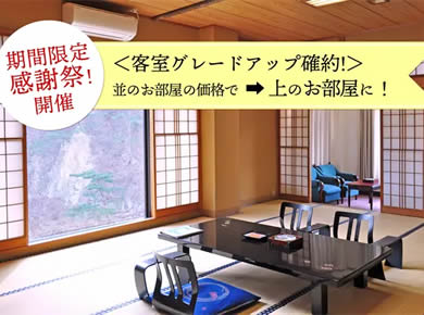 感謝セール