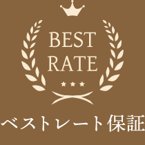 BEST　RATE